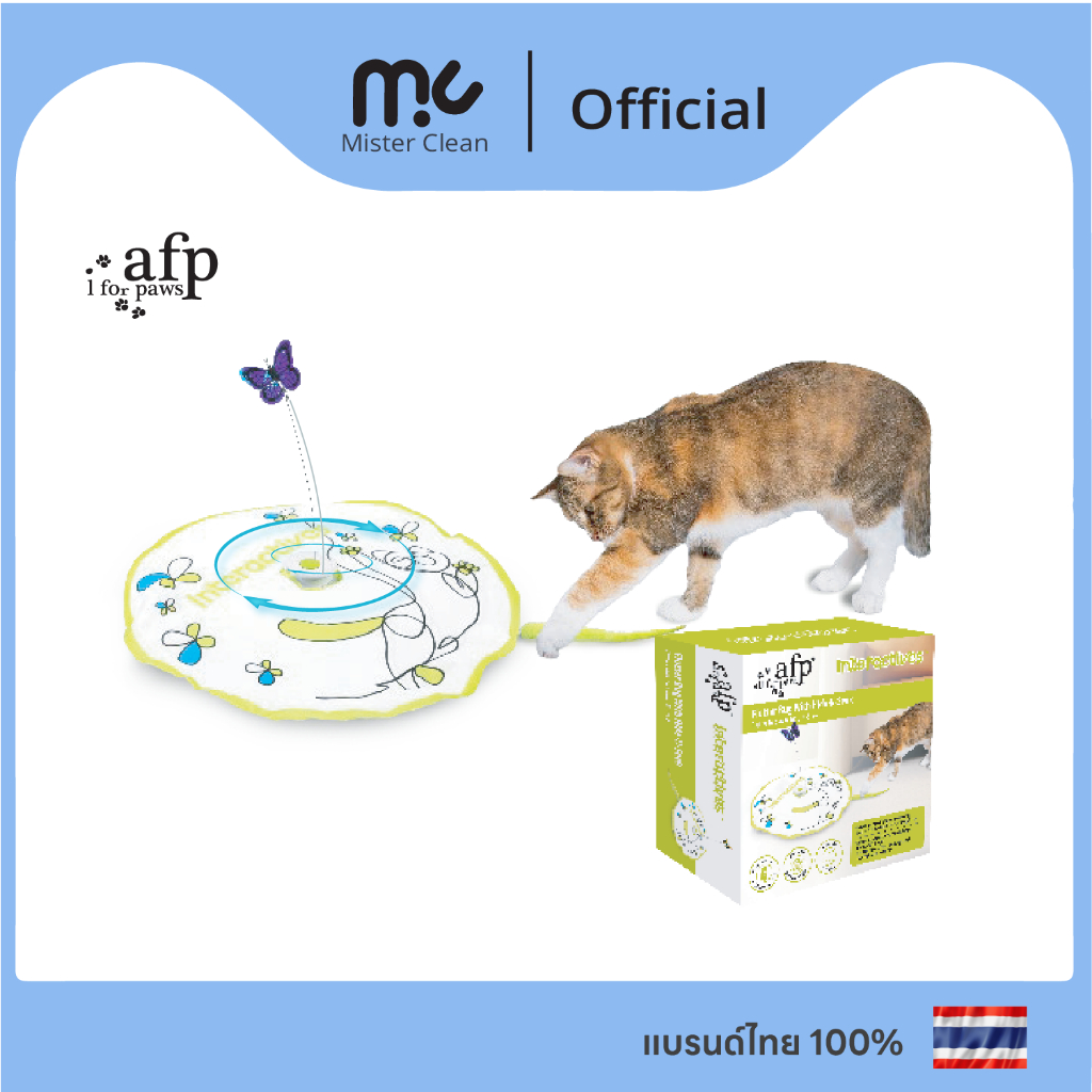 MC x AFP แปรงหมุน ของเล่นน้องแมวอัตโนมัติ ชาร์จไฟได้ 300+ นาที ช่วยให้น้องแมวได้ออกกําลังกาย เล่นสนุก ลดความเครียด