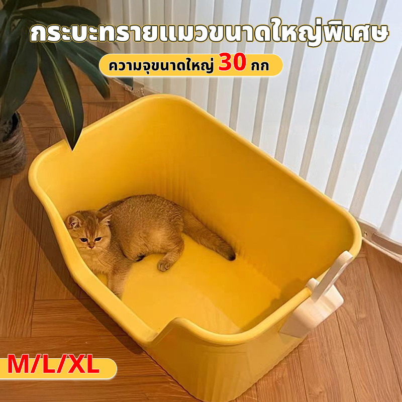 จัดส่งจากกรุงเทพ กระบะทรายแมว ใหญ่มาก สามารถใช้ในครัวเรือนที่มีแมวหลายตัว ห้องน้ําแมว กระบะทรายแมวขนาดใหญ่ ห้องน้ําแมว