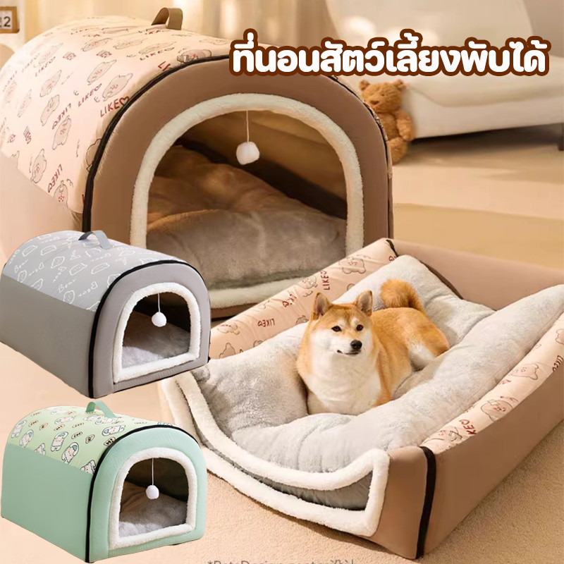 2-in-1 ที่นอนสัตว์เลี้ยง บ้านแมว พับ ที่นอนสุนัข ขนาดใหญ่พกพาได้ ด้านล่างมีกันลื่น นุ่มสบาย