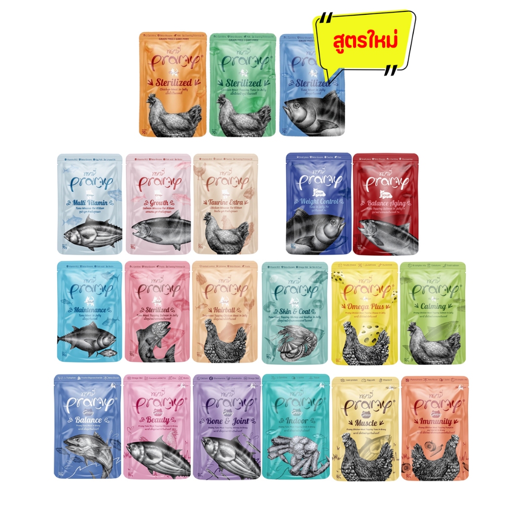 แบบซอง) อาหารแมวเปียกพรามี่ปริมาณ 70 กรัม Pramy Cat food สําหรับแมวเด็ก แมวโต และแมวทําหมัน