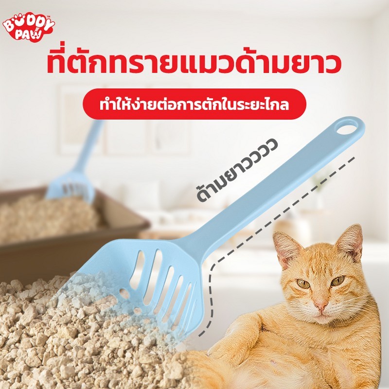 ที่ตักทรายแมว ด้ามยาว ช่องกรองละเอียด มีรูแขวนจัดเก็บ-BP-A005