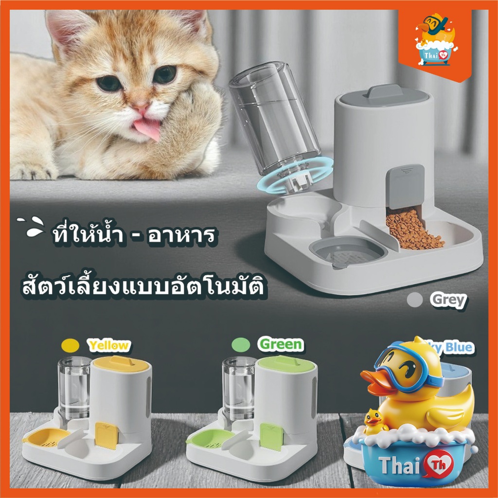 เครื่องให้อาหาร+น้ําสําหรับสัตว์เลี้ยง แบบ2in1 YC054
