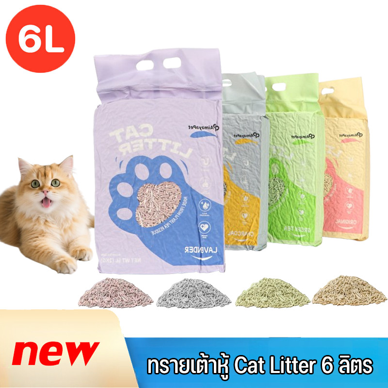 AimayaPet】ทรายเต้าหู้ Cat Litter 6 ลิตร ออร์แกนิค100% เก็บกลิ่น จับตัวเป็นก้อนไว จับตัวเป็นก้อนไว ทิ้งชักโครกได้