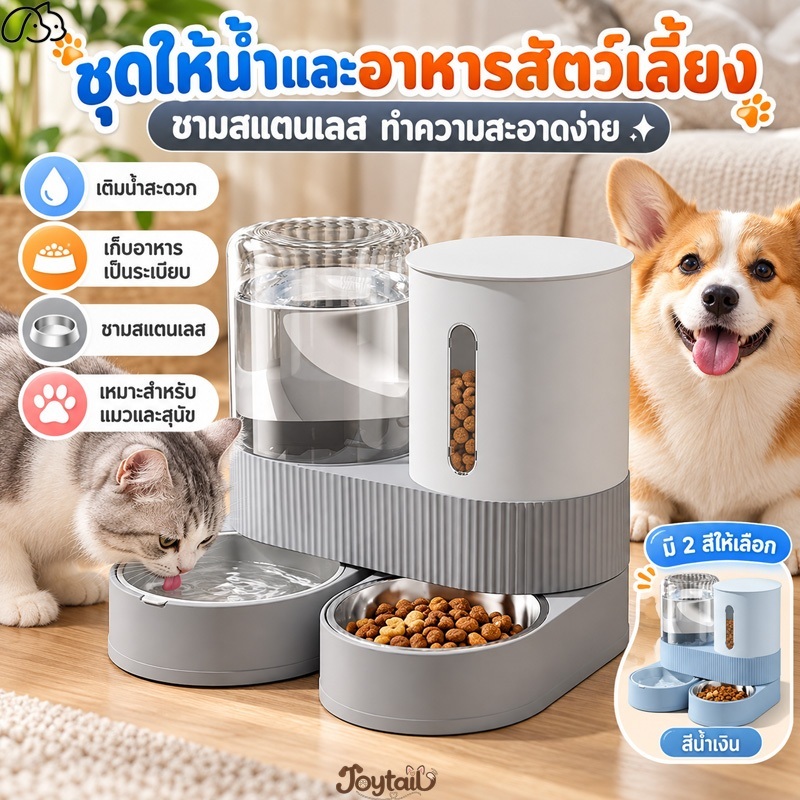 ที่ให้อาหารแมวอัตโนมัติ เครื่องให้อาหารแมวอัตโนมัติ ชามอาหารแมวสแตนเลส หมุนได้ 360° ที่ให้อาหาร-น้ําอัตโนมัติ