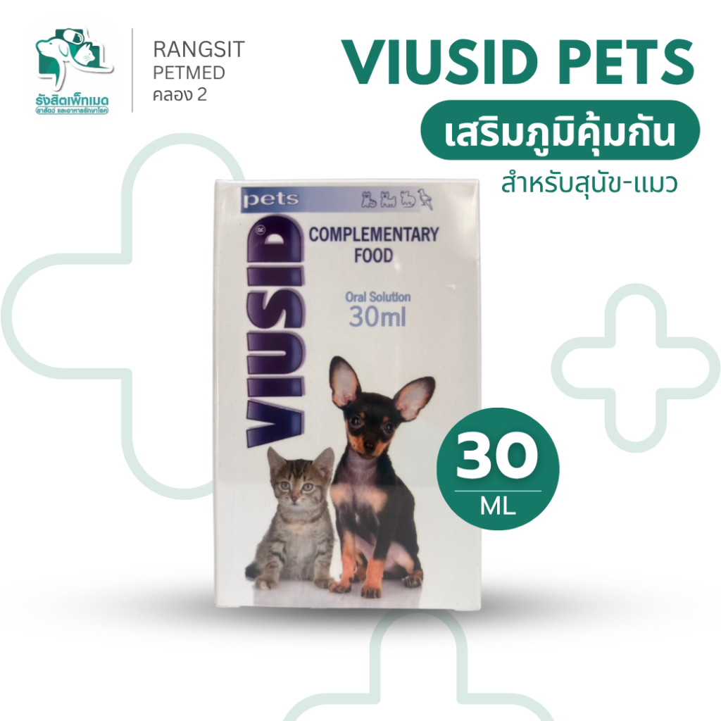 Viusid Pets อาหารเสริมเสริมภูมิคุ้มกัน สําหรับสัตว์เลี้ยง บํารุงตับ ไต ขน ผิวหนัง วิตามินหมาแมว