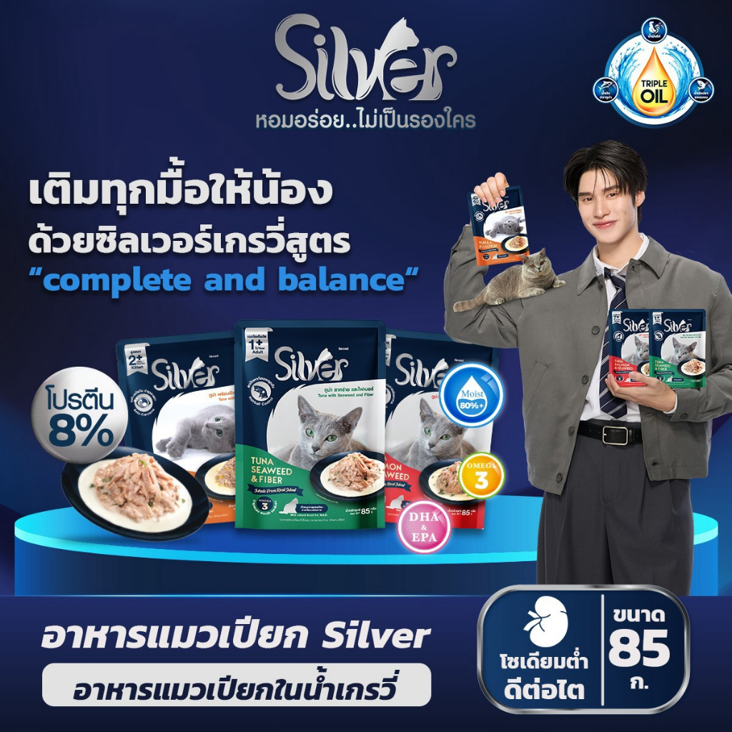 Peak x Silver Gravy Complete&Balanced อาหารแมวเปียกในน้ําเกรวี่ 85g. X 12 ซอง [1กล่อง] สําหรับแมวทุกสายพันธุ์