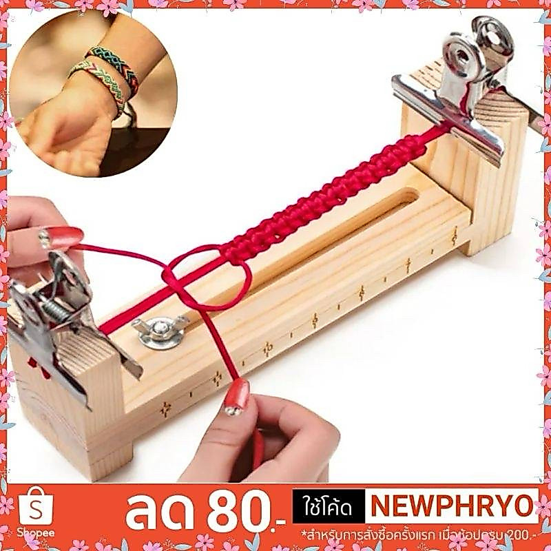 แท่นถักเชือกพาราคอร์ด แท่นถัก paracord แท่นถักปลอกคอแมว ถักกําไลข้อมือ