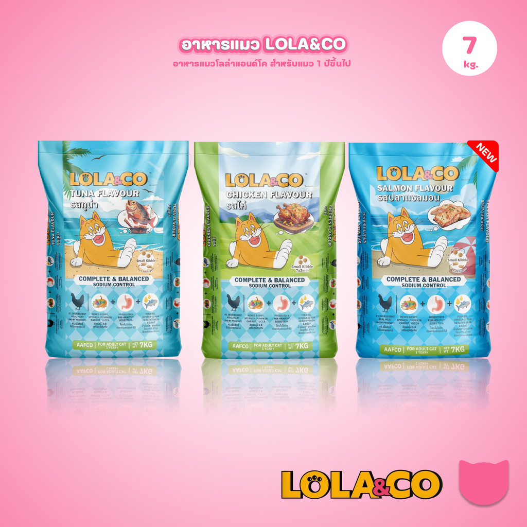 ยกกระสอบ 7 kg.] LOLA&CO อาหารแมว โลล่า แอนด์ โค อาหารเม็ดแมว ไม่มีผลพลอยได้ สําหรับแมวโตอายุ 1 ปีขึ้นไป ขนาด 7 กก.(kg.)