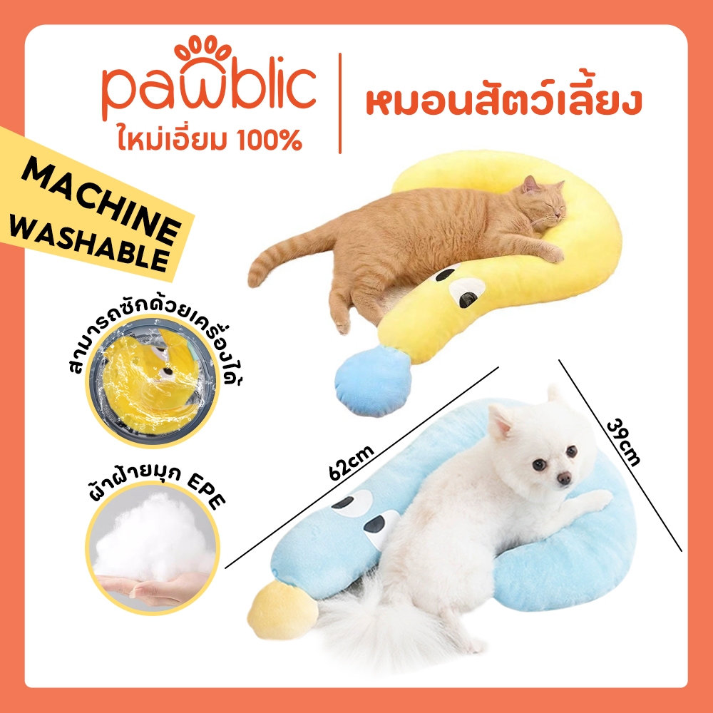 หมอนสัตว์เลี้ยง หมอนแมว รูปเครื่องหมายคําถาม หมอนลูกสุนัข ป้องกันกระดูกสันหลังส่วนคอ ซักทําความสะอาดได้ ถอดออกได้