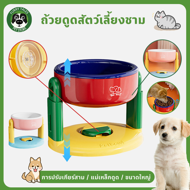 ชามอาหารสัตว์เลี้ยง ชามอาหารหมาแมว ปรับความสูงได้ วัสดุ PP การออกแบบถ้วยดูดลื่น Dog Bowl ชามอาหารแมว