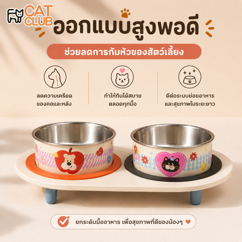 ชามอาหารสัตว์เลี้ยง ชามแมว ชามคู่ สแตนเลส กันลื่น ถอดล้างง่าย ยกสูง ลดก้มคอ แมว สุนัขเล็ก