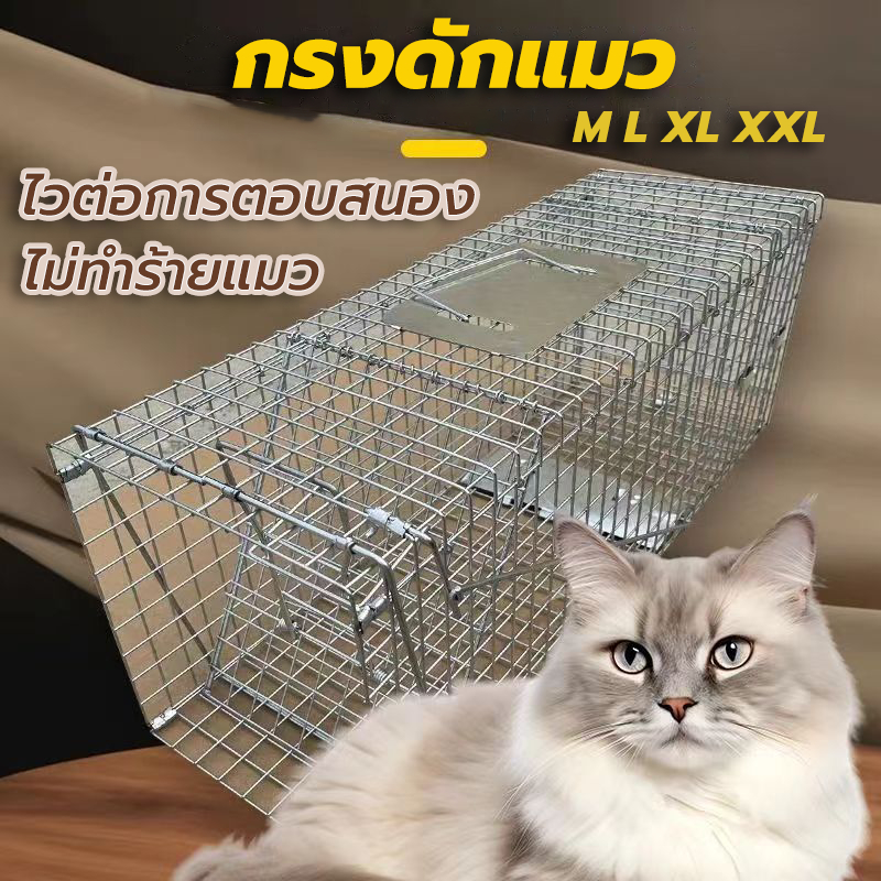 กรงดักแมว (ไซส์ M-2XL) ไม่ทําร้ายแมว พับได้ ความไวสูง เหมาะสําหรับจับตัวเงินตัวทอง แมว สุนัข กระต่าย และสัตว์อื่นๆ