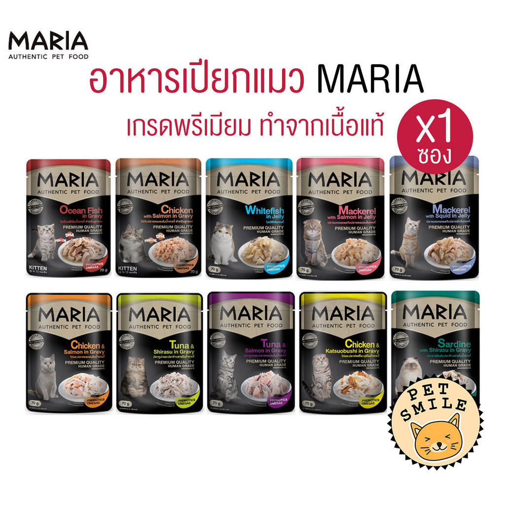 แบ่ง 1ซอง ] Maria อาหารเปียกแมว อาหารแมว เกรดพรีเมี่ยม Grain-free ไม่เติมเกลือ ขนาด70กรัม
