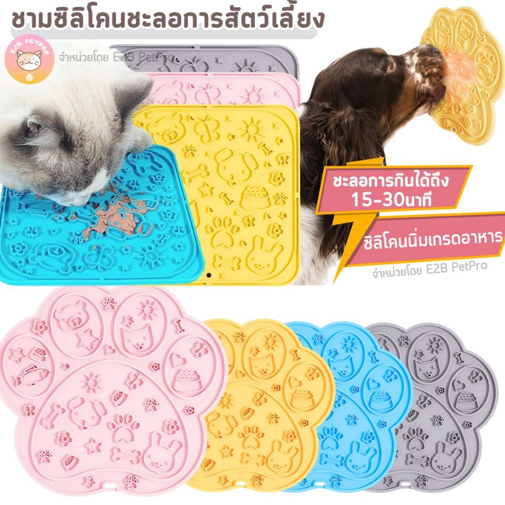 ชามชะลอกิน ชามสุนัข ชามแมว ชามซิลิโคนสําหรับสัตว์ D009