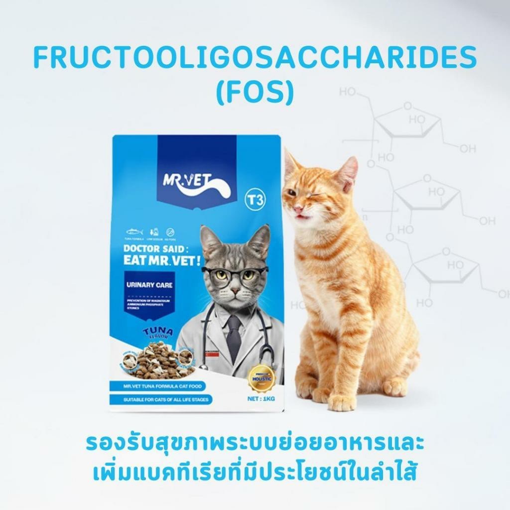 MR.VET T3 50g อาหารแมว ดูแล เหมาะสําหรับแมวทุกวัย
