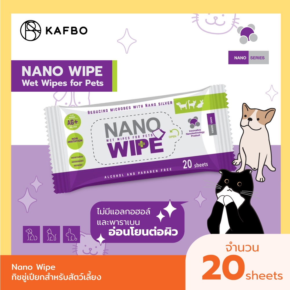 Nano Wipe ทิชชู่เปียกทําความสะอาดสําหรับสัตว์เลี้ยง อ่อนโยน ไม่มีแอลกกอฮอล์และพาราเบน