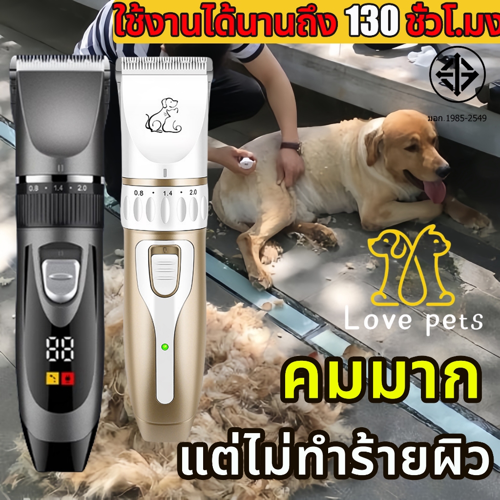 รุ่นใหม่ ใช้งานได้นานมาก ตัดขนสุนัข ตัดขนหมาไร้สาย กันน้ําเสียงเงียบ ที่ตัดขนหมา แบตตาเลี่ยนตัดขนแมว