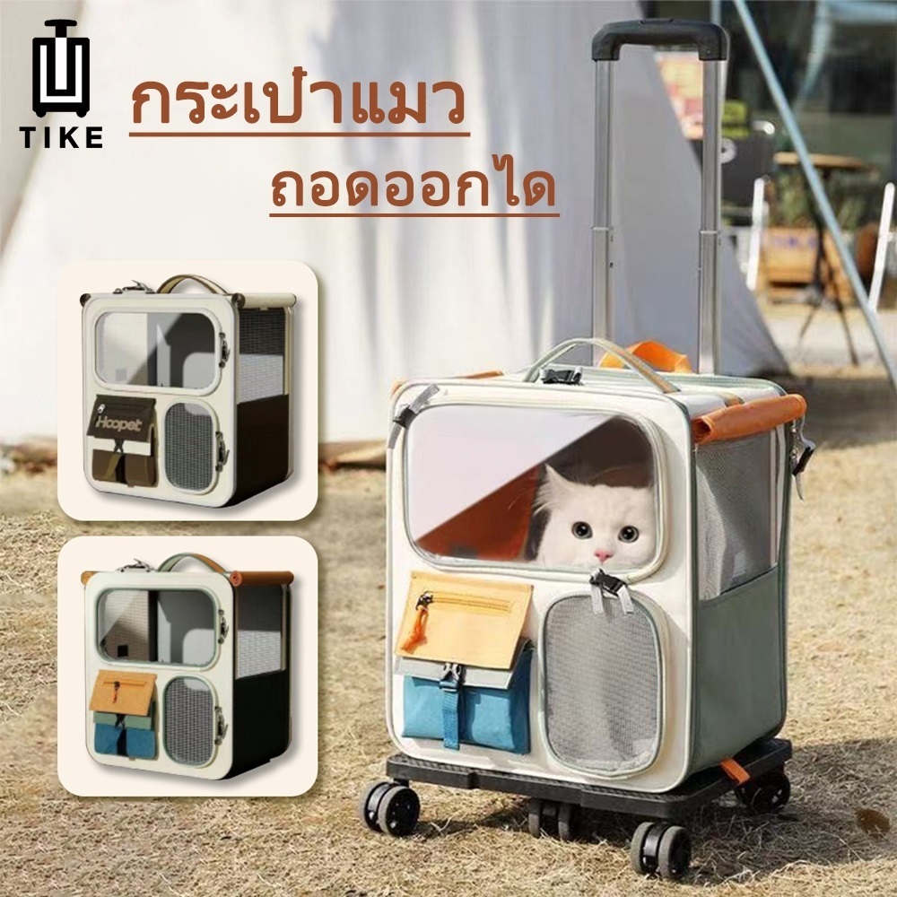 TIKEกระเป๋าแมวแบบพกพา กระเป๋าเดินทางสัตว์เลี้ยง กระเป๋าใส่แมว ขนาดใหญ่12.5KG เป้สัตว์เลี้ยง