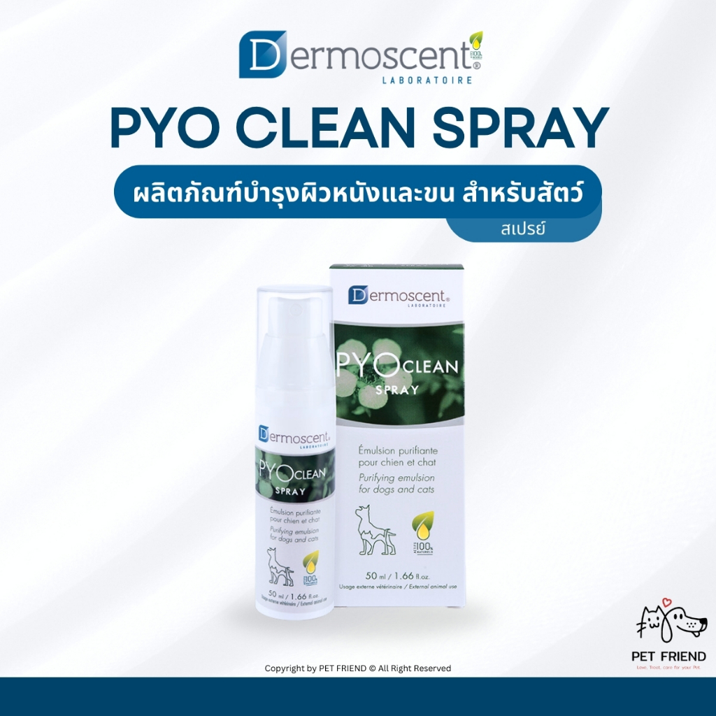PYOclean Spray 🐶🐱 (Dermoscent) สเปรย์ดูแลผิวหนังในสุนัขและแมว ช่วยปรับสภาพผิวหนังให้แข็งแรง มีสุขภาพดี ลดการติดเชื้อ