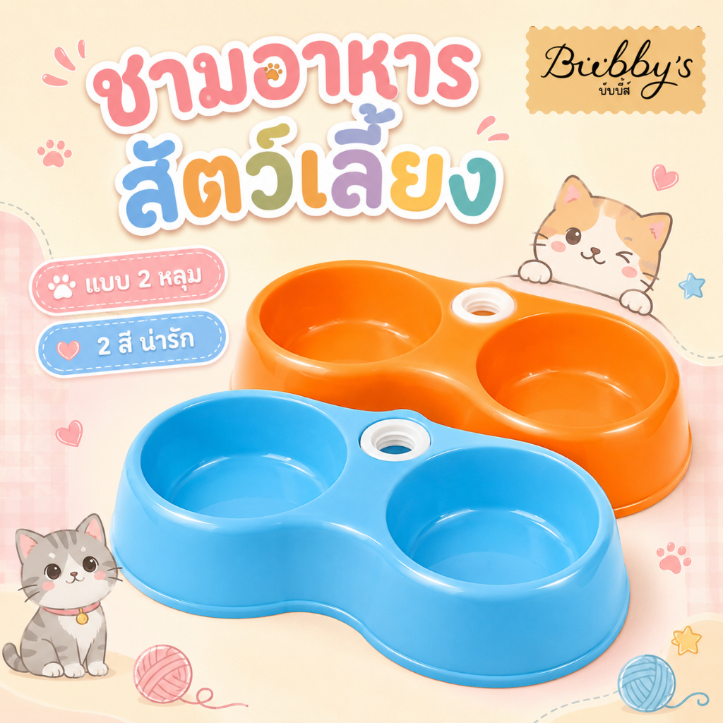 AL-038 Bubby's สัตว์เลี้ยงชามแมวและสุนัข เติมน้ําอัตโนมัติโถคู่ ราคาถูกและคุณภาพดี By Anna&Louise