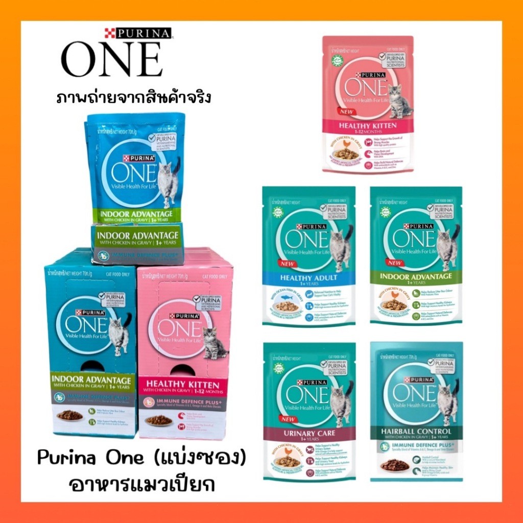 แบ่งซอง ] Purina ONE อาหารแมว เปียก 70-85g สูตรใหม่