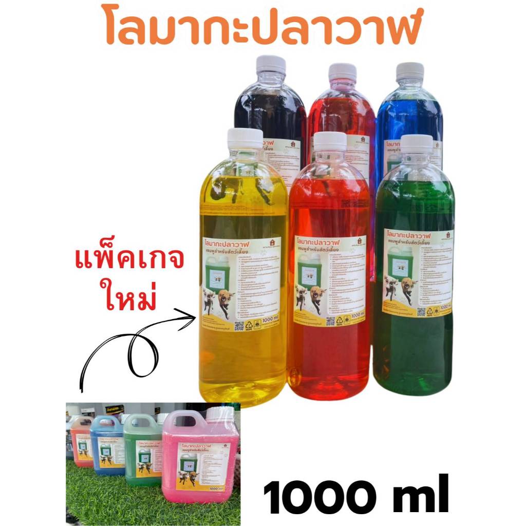 แชมพูสําหรับสัตว์เลี้ยง แชมพูอาบน้ําสุนัข แชมพูอาบน้ําแมว 1000ml