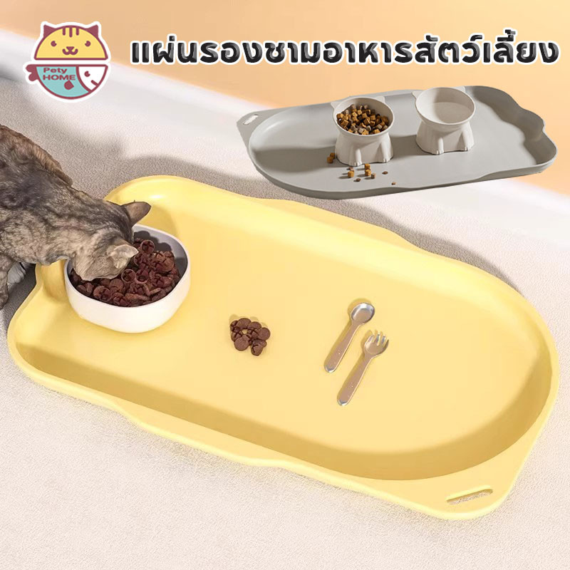 แผ่นรองชามอาหารสัตว์เลี้ยง กันน้ํา กันลื่น ขนาดใหญ่ เก็บล้างทําความสะอาดง่ายสุดๆ แผ่นรองชามแมว สุนัข