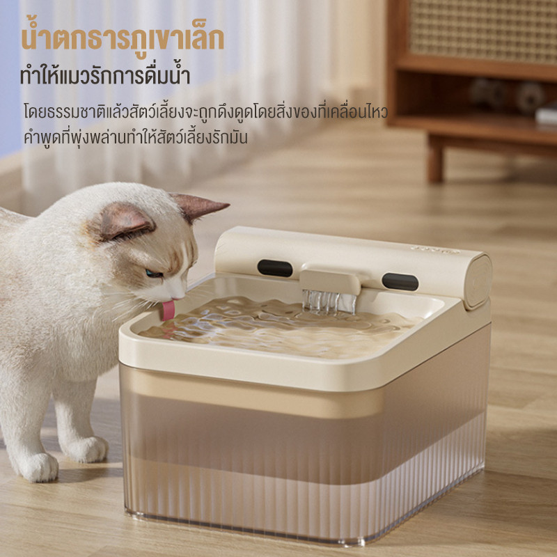 Smart Pet Fountainระบบเซนเซอร์ น้ําพุแมว4ลิตร สามารถใช้ 60 วัน น้ําพุแมวอัตโนมัติ น้ําพุไร้สาย ที่ให้น้ําสัตว์เลี้ยง