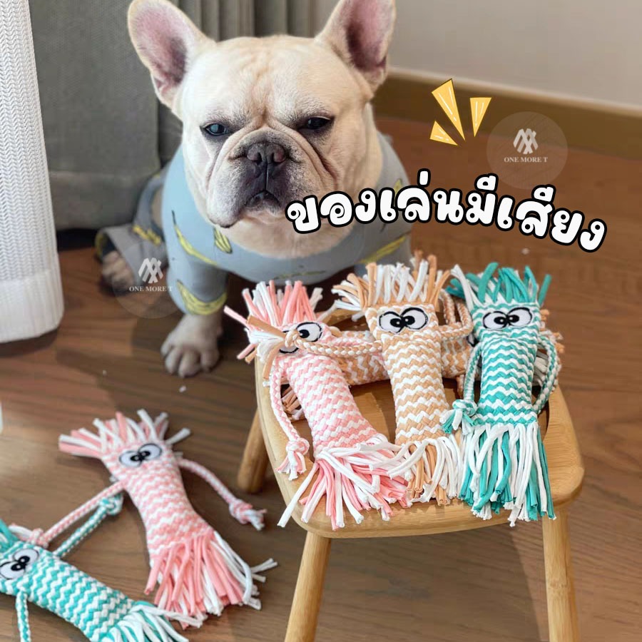 ของเล่นขัดฟันสัตว์เลี้ยง ตุ๊กตาน่ารัก มีเสียงในตัว ของเล่นหมา แมว เชือกขัดฟัน