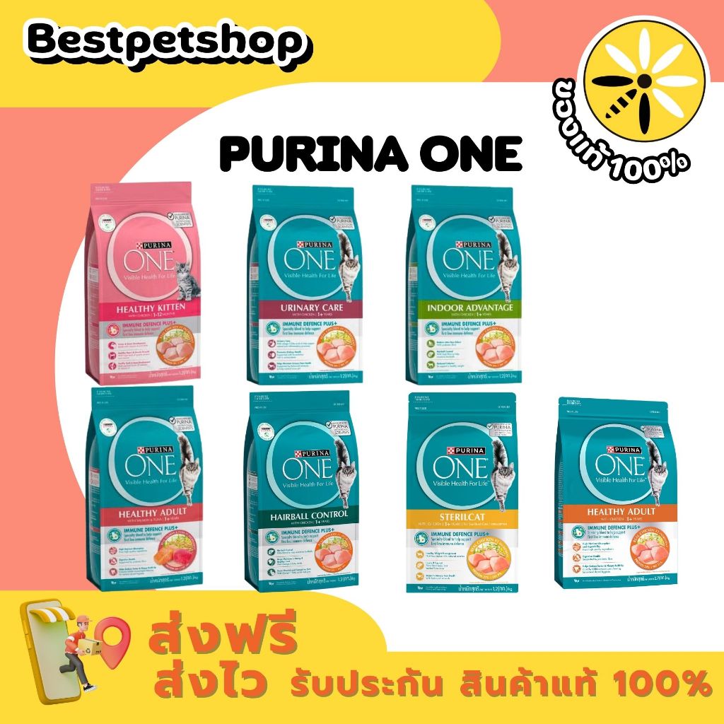 PURINA ONE ขนาด 380-400 กรัม อาหารแมวสูตร ซุปเปอร์พรีเมี่ยม มีหลากหลายสูตร สําหรับแมวทุกสายพันธุ์