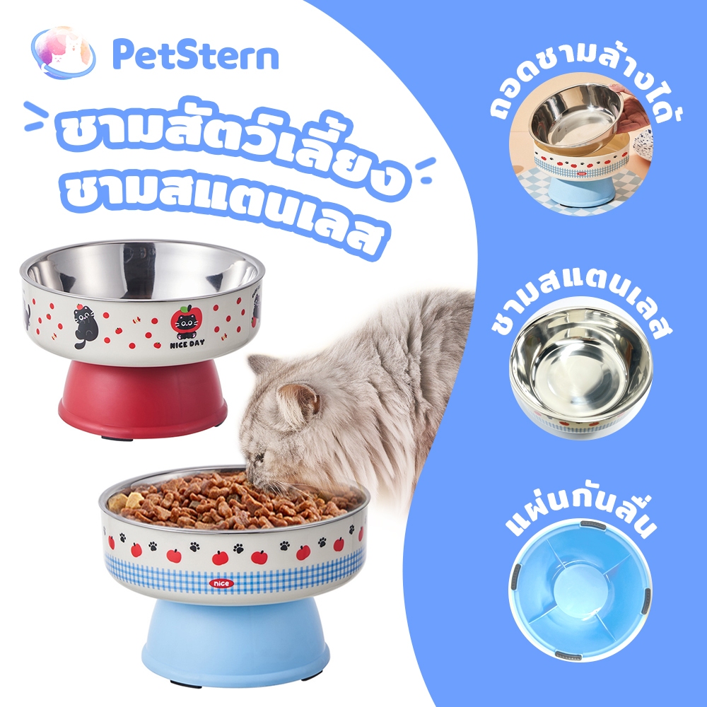 ชามอาหารแมว ชามสแตนเลส แบบยกสูง มีขอบยางกันลื่น ทําความสะอาดง่าย Cat Bowl