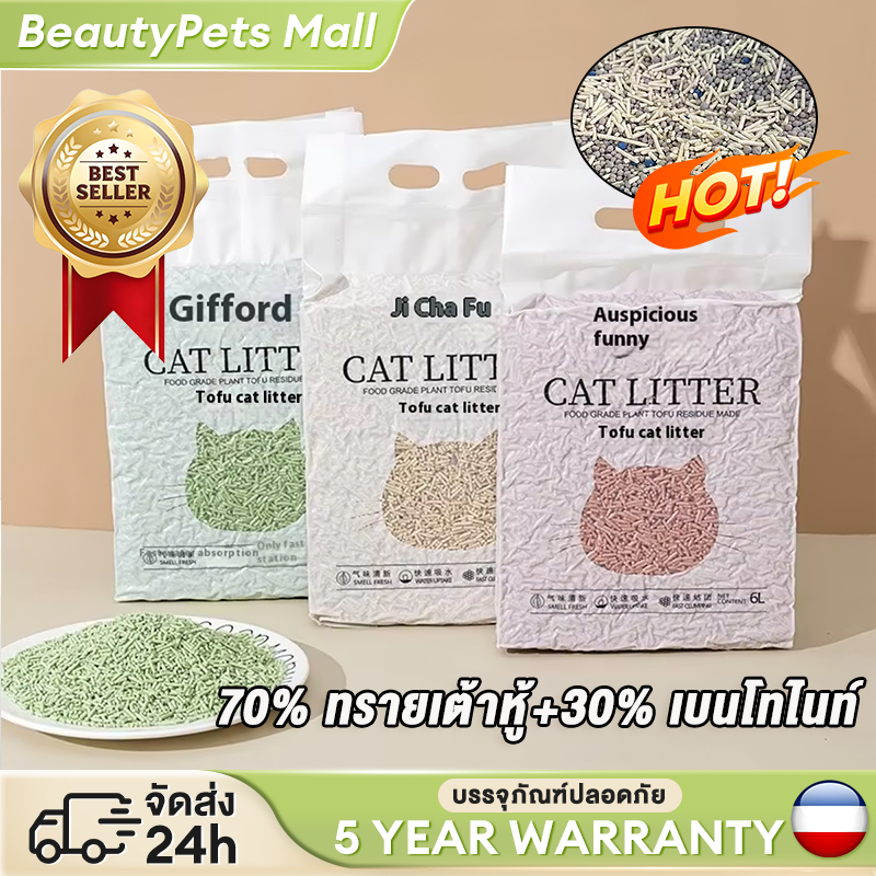 ทรายแมวแบบผสม 6L ทรายแมวแบบผสม จับตัวเร็ว ลดกลิ่นดีเยี่ยม ฝุ่นต่ํา ไม่ติดเท้า ทนทาน ดี Cat Litter