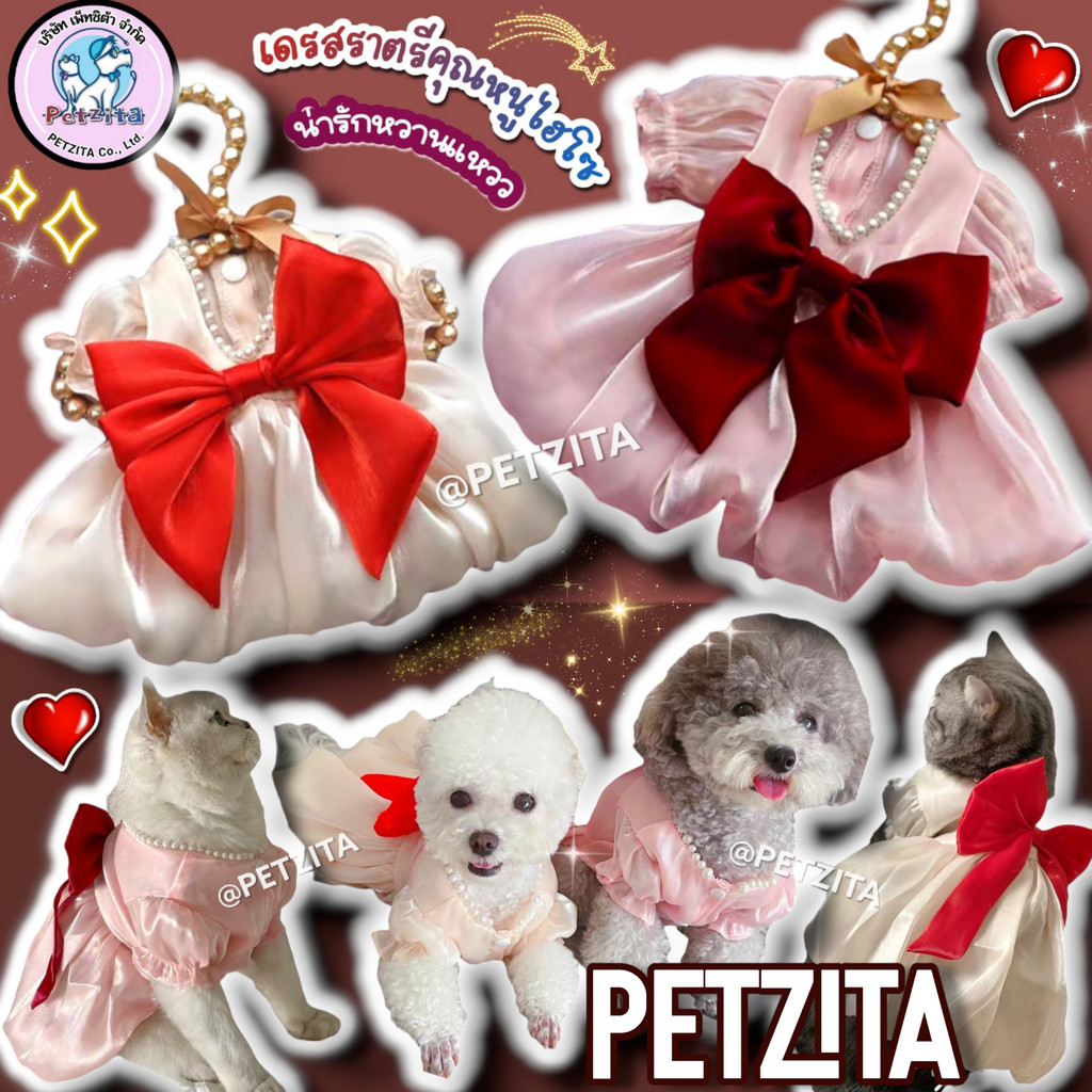 เดรสเจ้าหญิงแสนสวย น่ารัก หรูหราไฮโซสุดๆ 💘💘 for pet เสื้อสุนัข ชุดหมา เสื้อแมว
