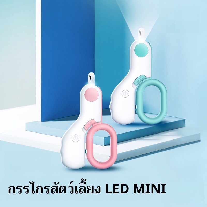 กรรไกรตัดเล็บแมว กรรไกรสําหรับแมว กรรไกรตัดเล็บกระต่าย อุปกรณ์ตัดเล็บสัตว์เลี้ยงครบครัน