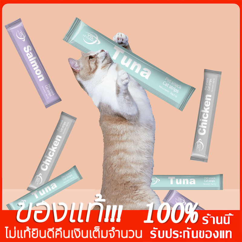YTL【ซื้อ 10 แถม 1】แถบแมว ขนมแมวเลีย ขนมแมว พกพาสะดวก เหมาะกับแมวทุกสายพันธุ์ อุดมไปด้วยสารอาหาร มีให้เลือก3รส cat treats