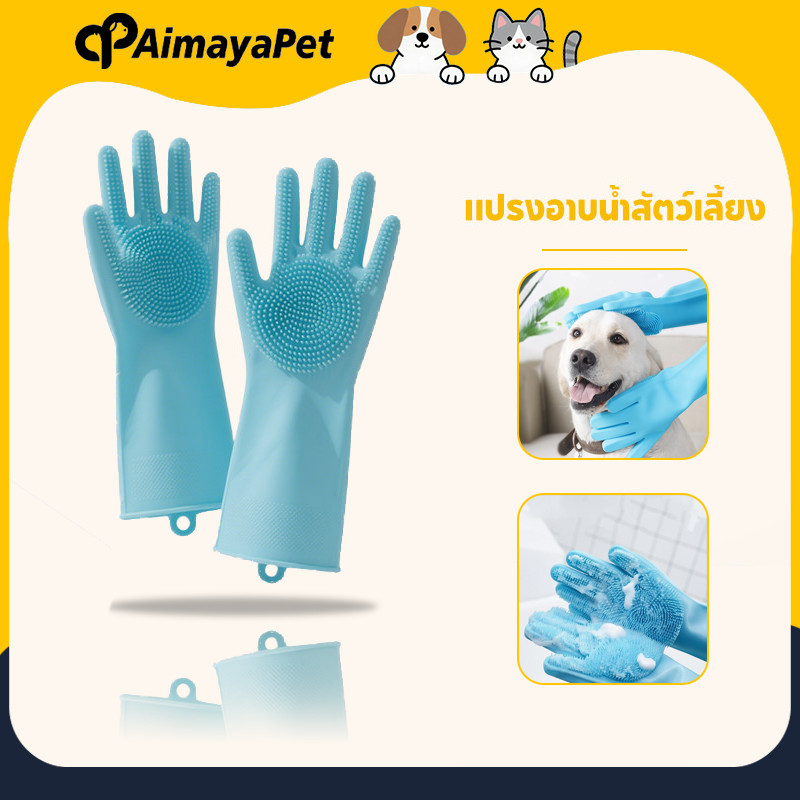 สัตว์เลี้ยงสุนัขแมวอาบน้ําถุงมือ แปรงสวมมือไว้ใช้อาบน้ํา ถุงมือแปรงขน อาบน้ําสัตว์เลี้ยงแปรงขน