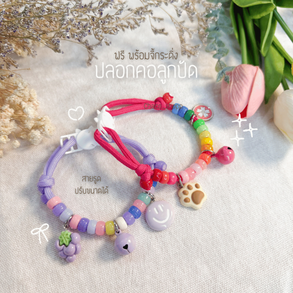 ꔛ ลูกปัดกลม ꔛ ปลอกคอแมว หมา สายปรับขนาดได้ | ✦ Made to order ✦ | chaco_shopp