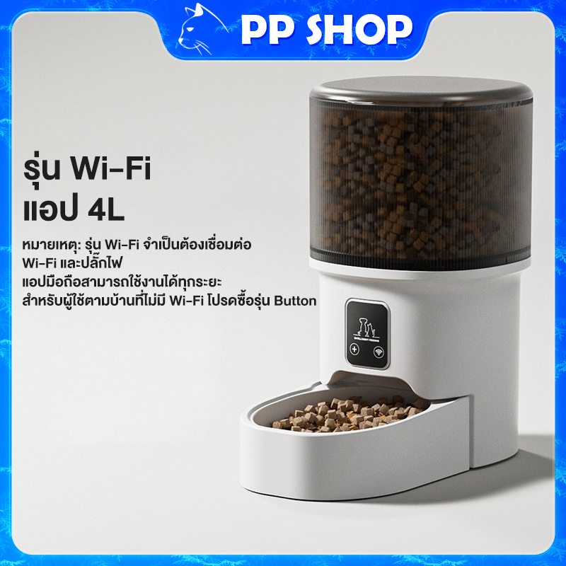 เครื่องให้อาหารแมว เครื่องให้ อาหาร แมว อัตโนมัติ ที่ให้อาหารแมวอัตโนมัติ ที่ใส่อาหารแมว ที่ให้อาหารแมว