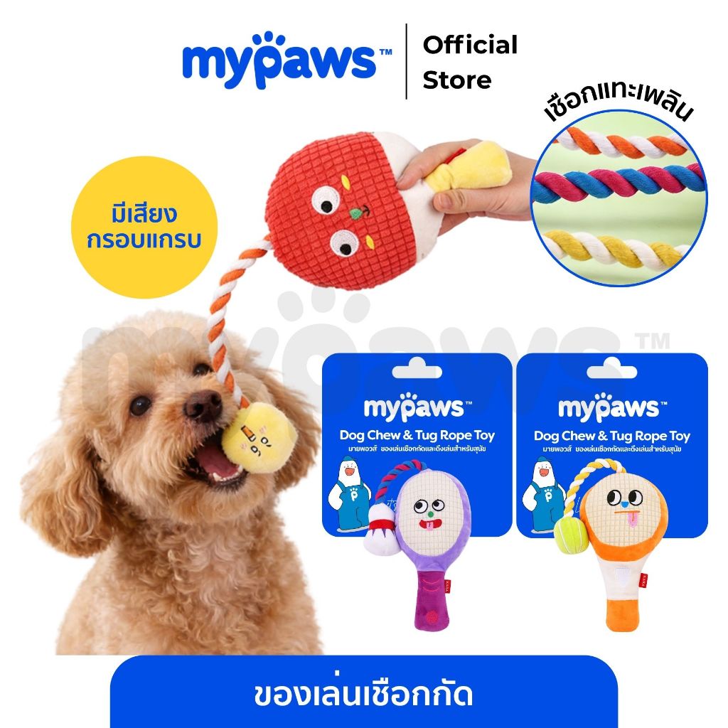 My Paws ตุ๊กตาสัตว์เลี้ยง ช้าง ลิง กระต่าง หมู วัว ของเล่นแมว ของเล่นสุนัข กดแล้วมีเสียง