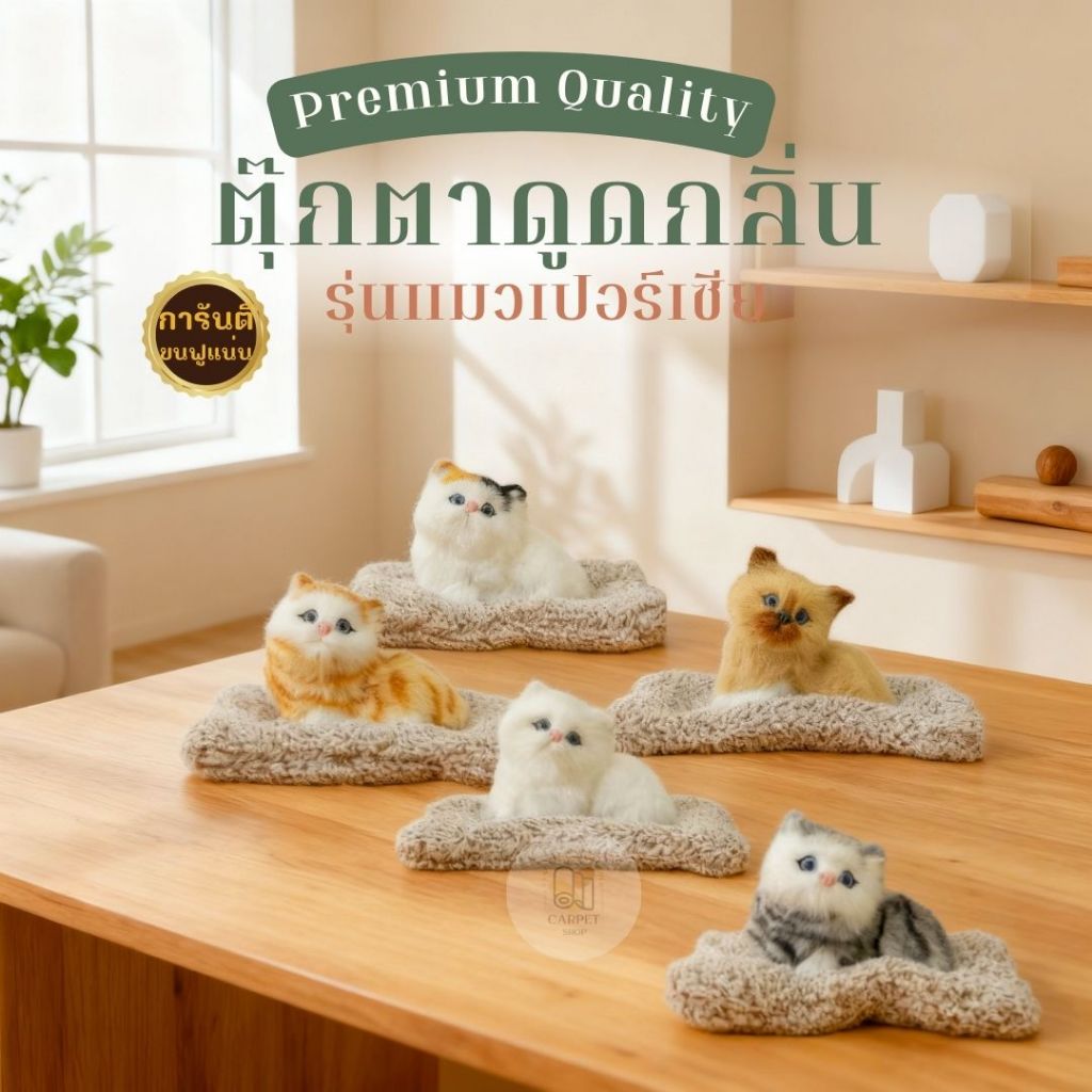 ไลฟ์ลด30% สินค้าใหม่ ตุ๊กตาแมวดูดกลิ่น ตุ๊กตาแมวดับกลิ่นในรถ น่ารักเหมือนจริงมากๆๆ ถูกใจคนรักน้องแมวที่สุด