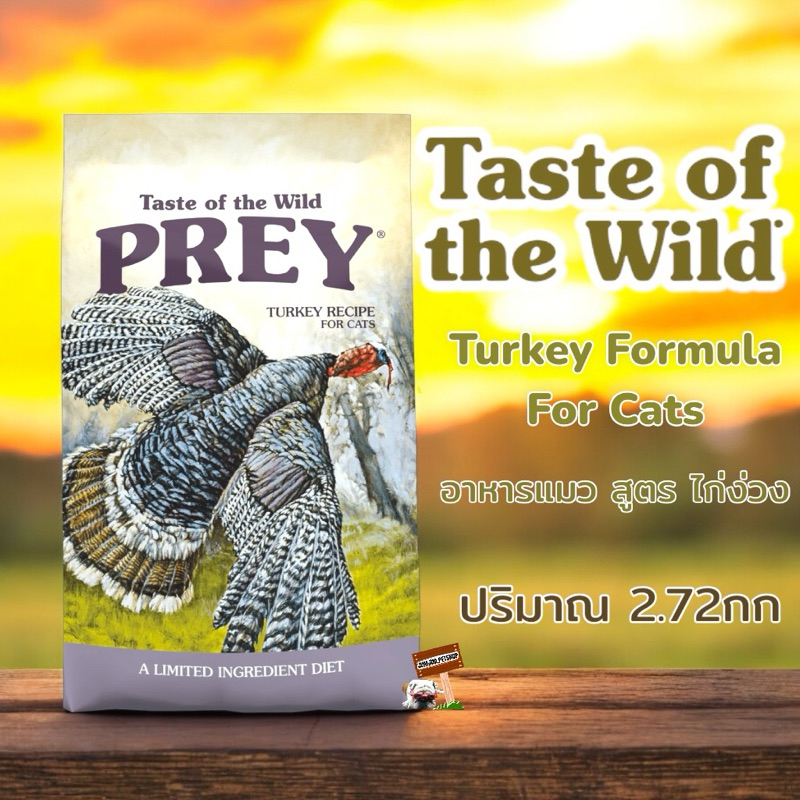 อาหารแมว Taste of the.Wild 2.72kg. PREY Turkey formula for.cat