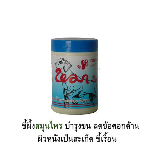Royal Pets ขี้ผึ้ง สมุนไพร หมาหมา 80 กรัม สําหรับสุนัข แมว กระต่าย