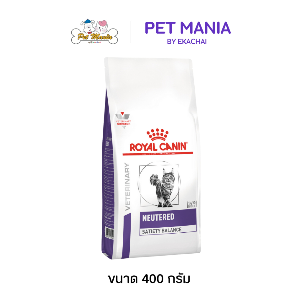 Royal Canin Neutered Satiety Balance อาหารแมว สําหรับแมวโตทําหมันแล้ว ตั้งแต่อายุ 1-7 ปี ขนาด 400 กรัม