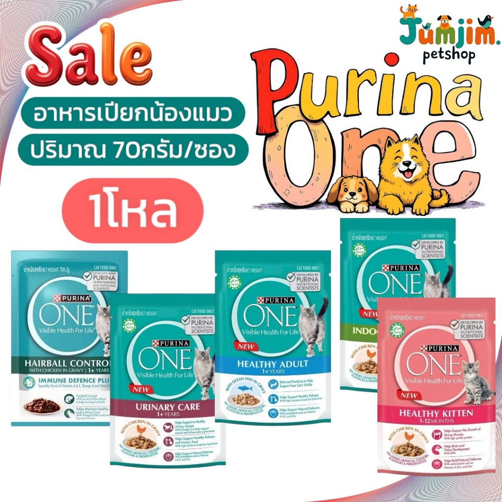 Purina One 70 กรัม (12ซอง) เพ้าร์แมว เพียวริน่าวัน อาหารเปียก สําหรับแมวทุกช่วงวัย
