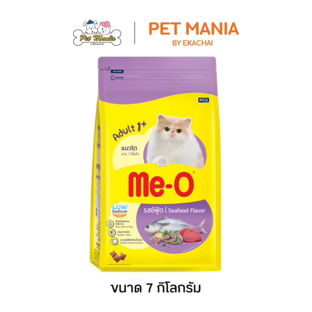 Me-o มีโอ อาหารเม็ดแมวโต รสซีฟู้ด ขนาด 7 kg