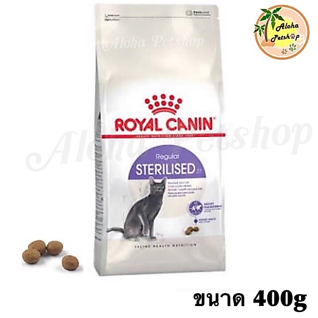 Royal Canin Regular Sterilized Cat 😻❤ โรยัล คานิน อาหารสําหรับแมวโตทําหมัน บรรจุ 400g