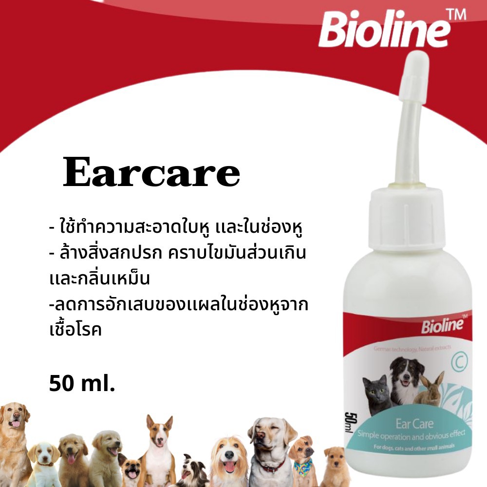 EarCare โลชั่นทําความสะอาดล้างหู สุนัข แมว กระต่าย(B2015)