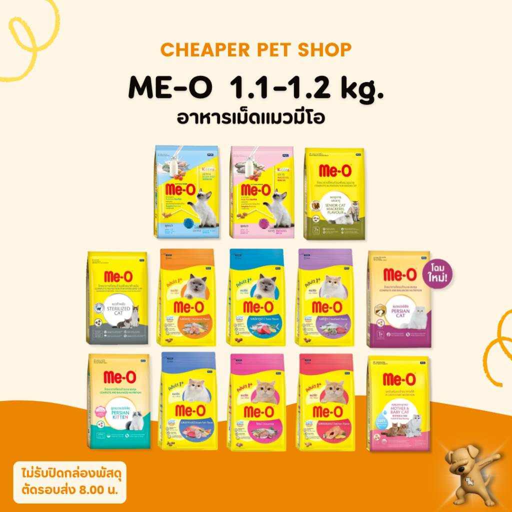Cheaper] Me-O 1.1kg - 1.2kg อาหารแมว มีโอ ขนาด 1.1 - 1.2 กิโลกรัม