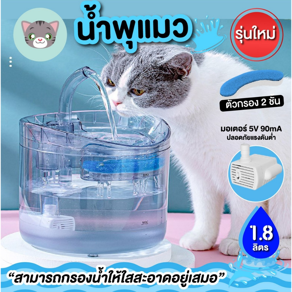 น้ําพุแมว หมา น้ําพุสัตว์เลี้ยง ที่ให้อาหารสัตว์ แบบกลม สีใส น้ําพุแมวสัตว์เลี้ยงอัตโนมัติ
