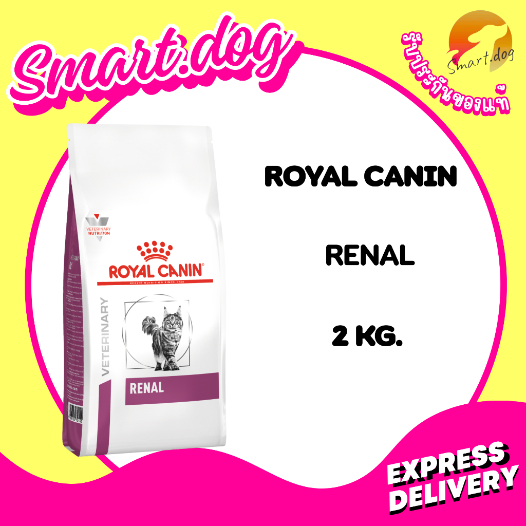 Royal Canin Renal 2 kg. อาหารสําหรับ (แมว) โรคไต